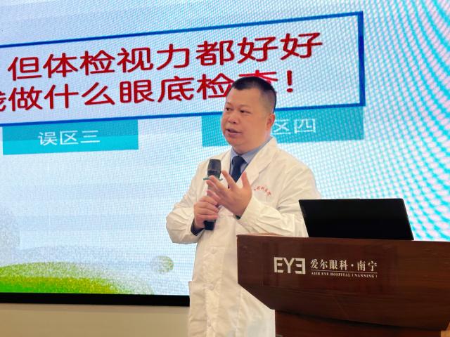 南寧愛(ài)爾眼科科普講堂:直擊“糖網(wǎng)”核心,守護(hù)眼健康之路